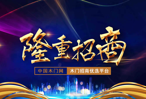 加盟万骊家居