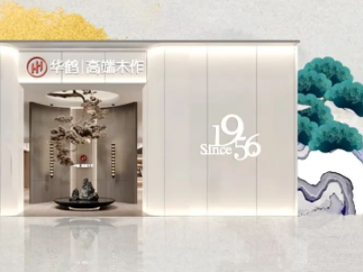 华鹤木门排名第几？领军品牌实力见证