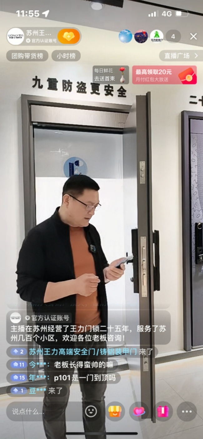 王力门业